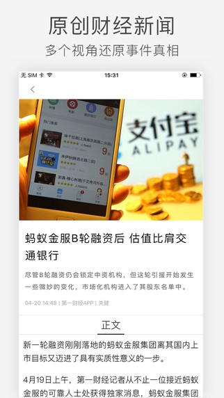 第一财经app