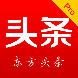 东方头条苹果版App 2.3.9 iOS版