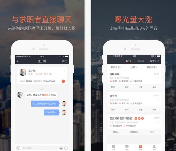 58招才猫直聘app