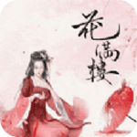 花满楼直播iOS版