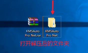 KMSAuto net怎么激活Office，KMSAuto net激活Office教程图解