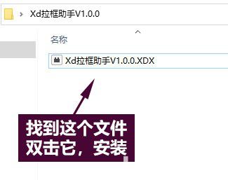 XD拉框助手v1.0.1免费版【2】