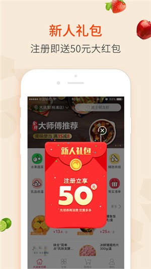 大润发优鲜app