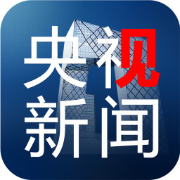 央视新闻 7.2.7 iPhone版