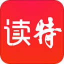 读特 v4.3.0