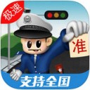 车轮查违章手机版 v8.2.2