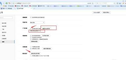 电脑广告拦截怎么设置-广告拦截怎么设置，有什么技巧