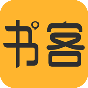 书客阅读 V1.7 iPhone版