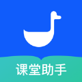 小鹅通课堂助手 v1.0.0