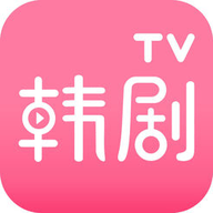 韩剧TV网iOS版 3.0.0 苹果版