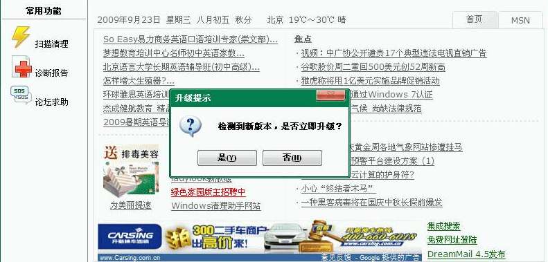 windows清理助手在哪里