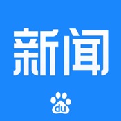 百度新闻 官方版