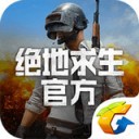 绝地求生官方iOS v2.9.7.63 最新官方版