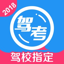 车轮驾考通-2018驾校学车考驾照必备宝典