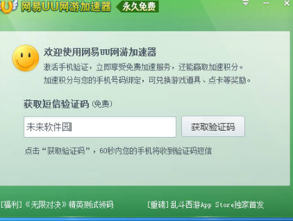 网易uu网游加速器怎么使用，用户必知使用步骤