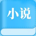 怡阅小说APP v1.1.0 最新官方版