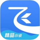 飞读小说v2.0.0免费版