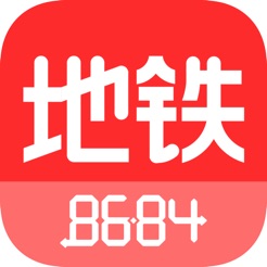 8684地铁