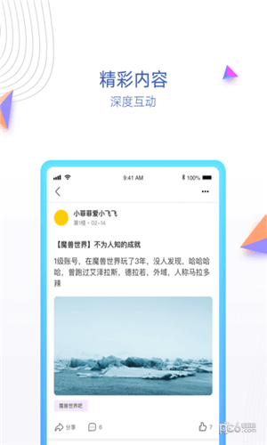 贴吧内部版app下载