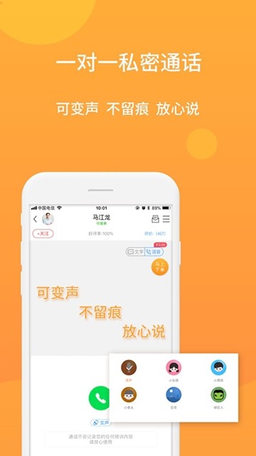 小麦倾诉ios