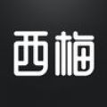 西梅阅读 V1.0.5 IOS版