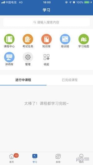 携程大学app下载