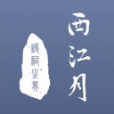 西江月iOS v2.1.5 绿色官方版