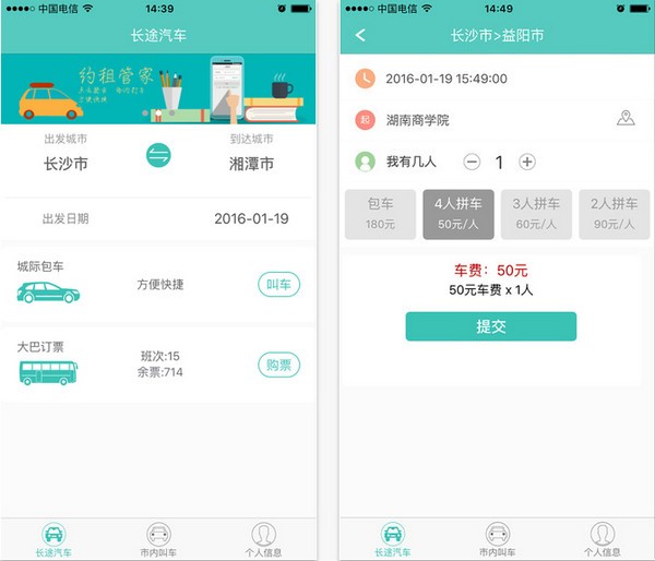 æ¹çº¦åºè¡app