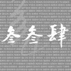 叁叁肆 v1.0 iOS