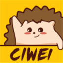 刺猬CIWEI ios