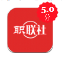 职联社手机版app v1.2.6