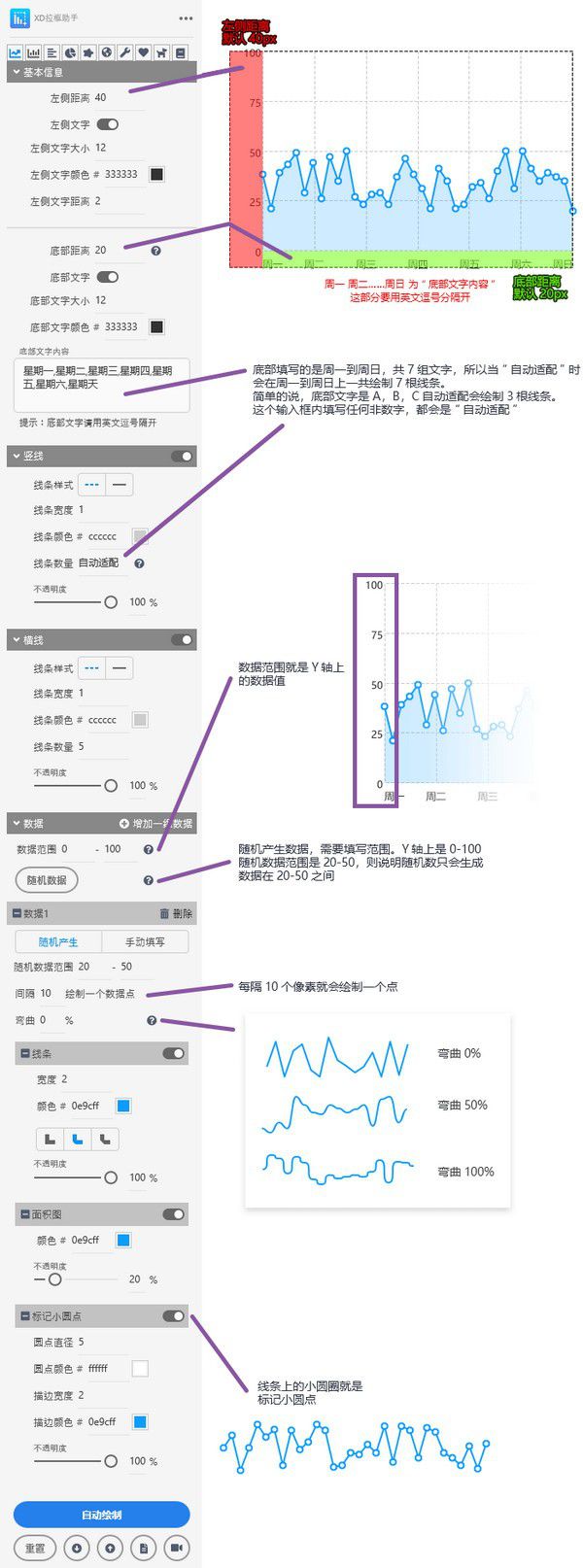 XD拉框助手v1.0.1免费版【6】