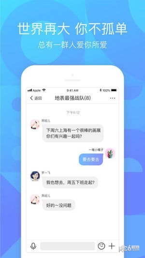 网易圈圈ios下载