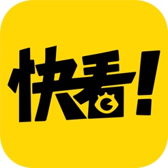 快看漫画-高清正版漫画流畅看