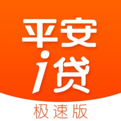 平安闪电借款 - 现金贷款i贷攻略app