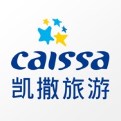 凯撒旅游 Caissa touristic