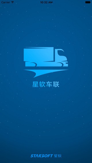 星软车联苹果版