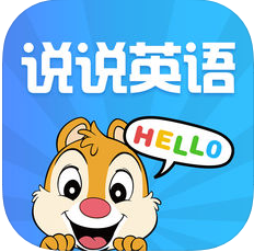 说说英语app V1.0.4 苹果版