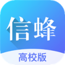 高校信蜂 v1.1 ios官方版