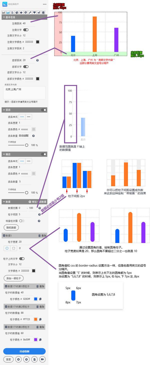 XD拉框助手v1.0.1免费版【7】