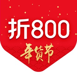 折800-正品特卖商城