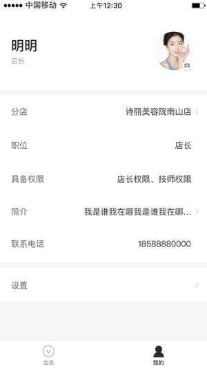 有赞许业app