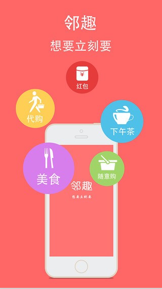 é»è¶£app