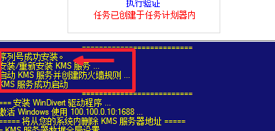 KMSAuto net怎么激活Office