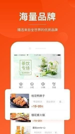 生意猫app