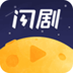 火星闪剧iOS版