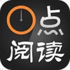 零点读书app