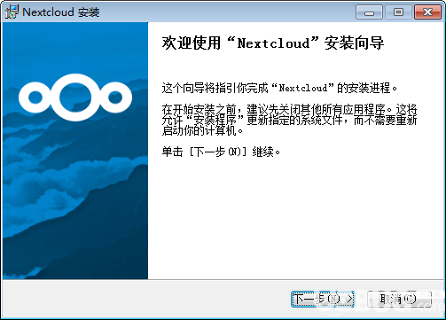 Nextcloud(私有云同步网盘)v2.3.3.1免费版【2】