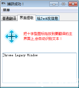 筆象窗口翻译v1.1绿色版【3】