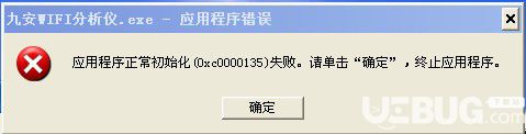 九安WIFI分析仪v2.3.1免费版【2】